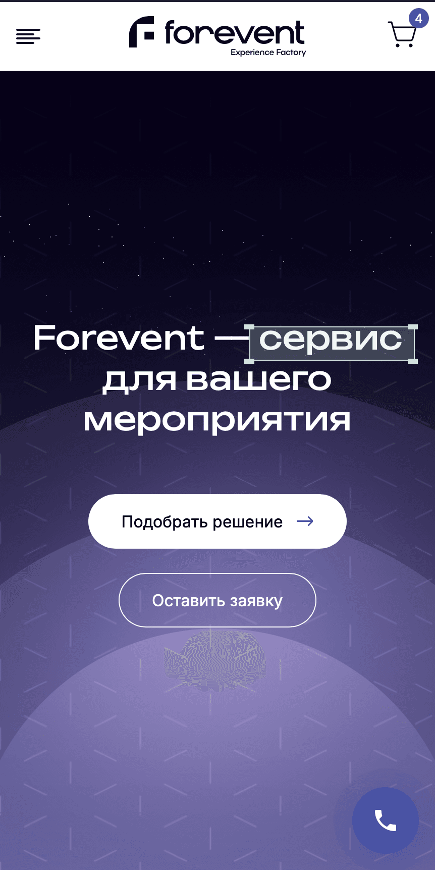 forevent9.png