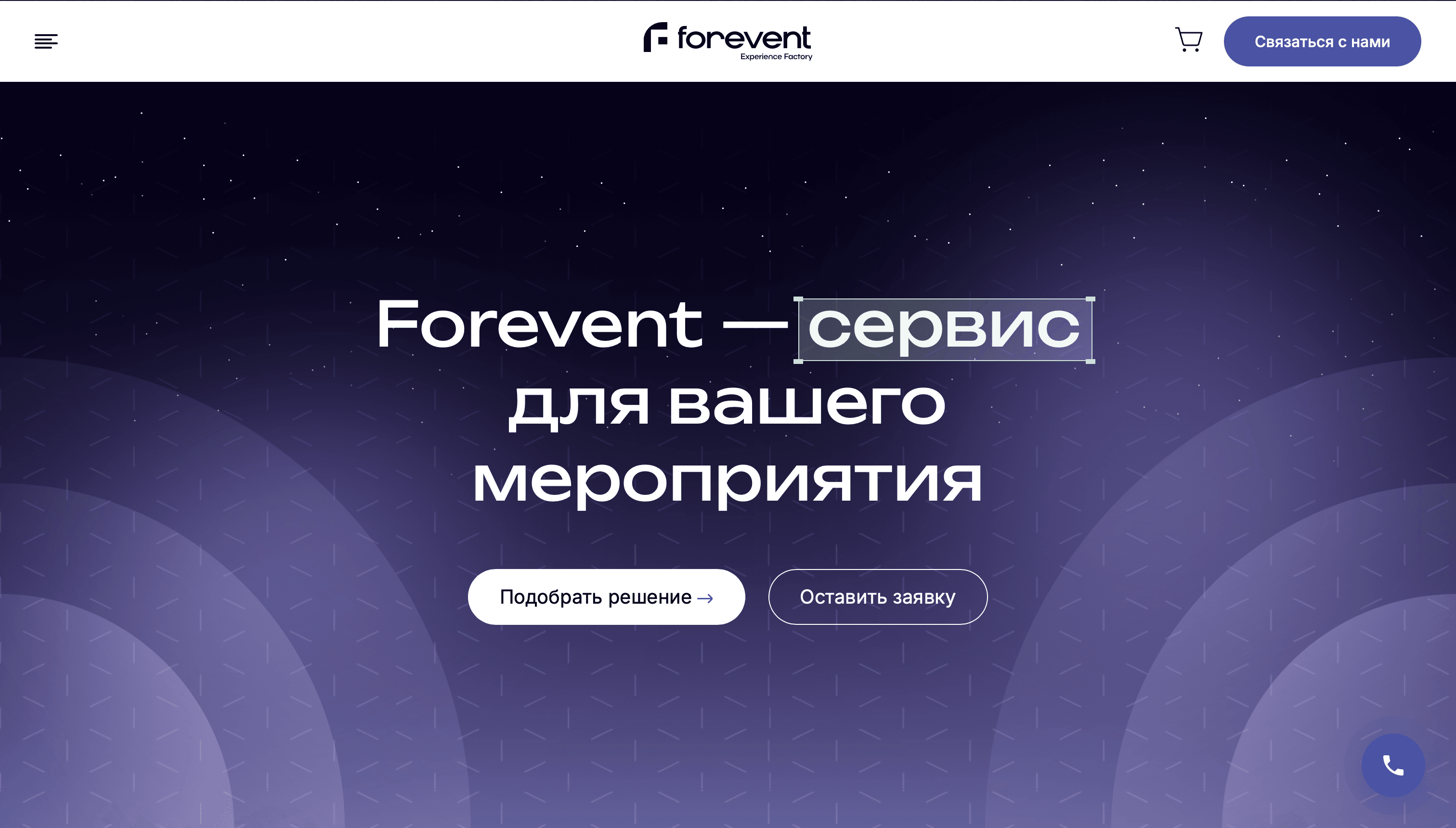 forevent_1.png